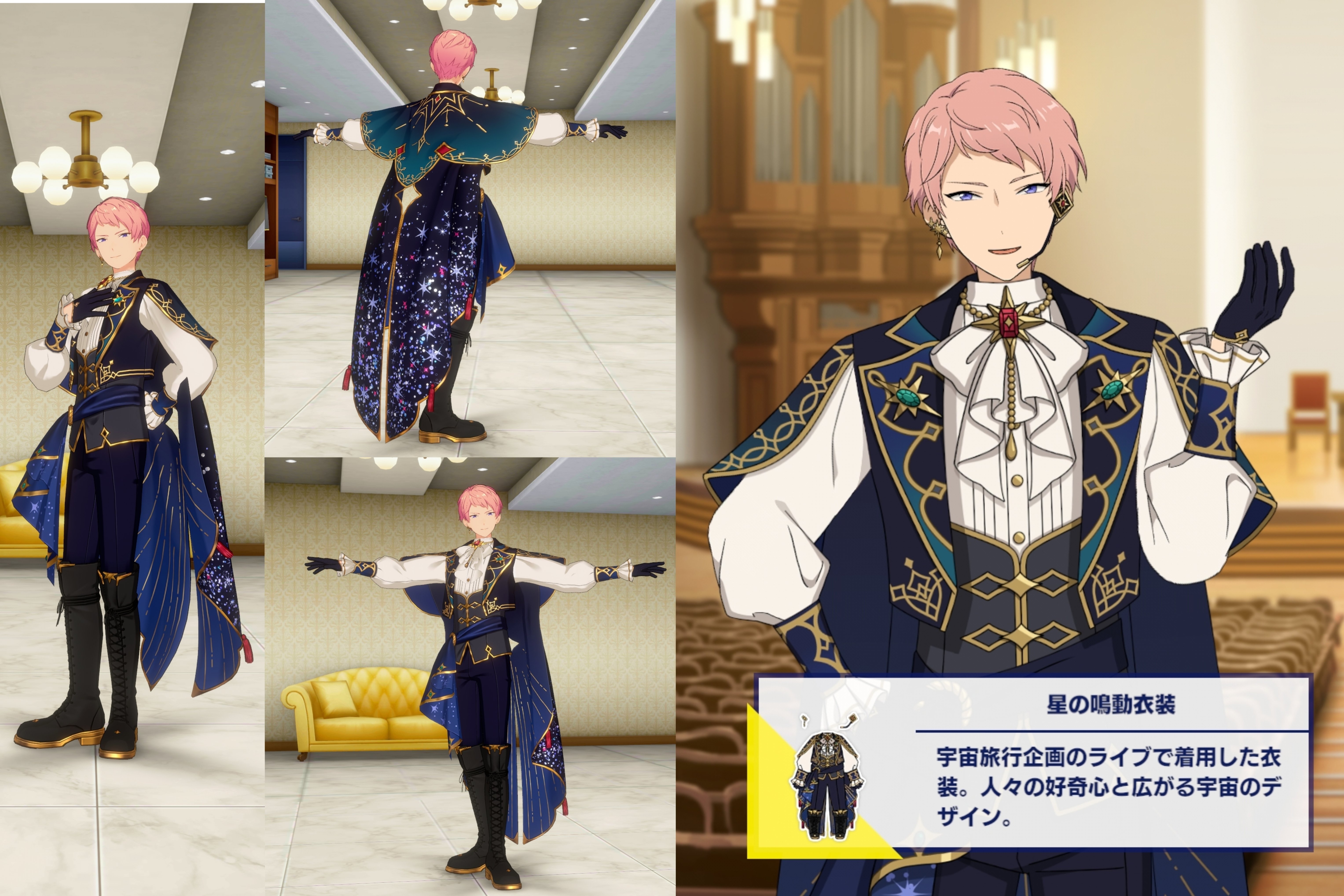 あんスタ fine ユニット衣装 あんスタ fine ユニット衣装