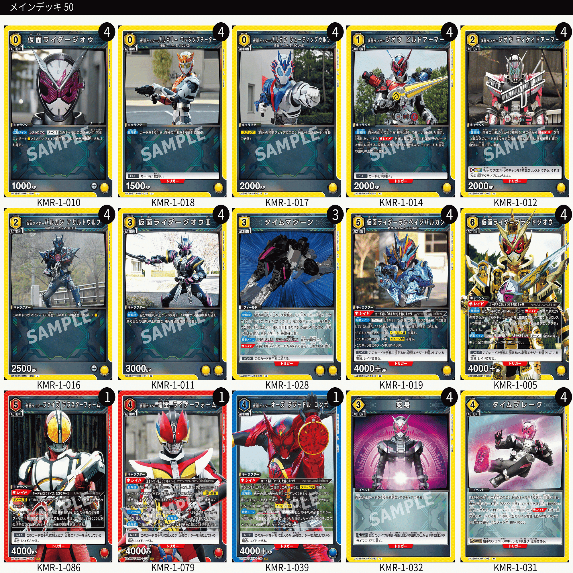 ユニオンアリーナ】黄仮面ライダー ジオウの徹底考察｜magnezone 0312