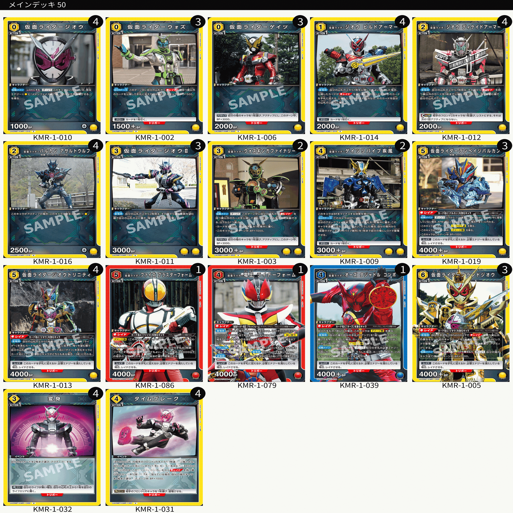 ユニオンアリーナ】黄仮面ライダー ジオウの徹底考察｜magnezone 0312