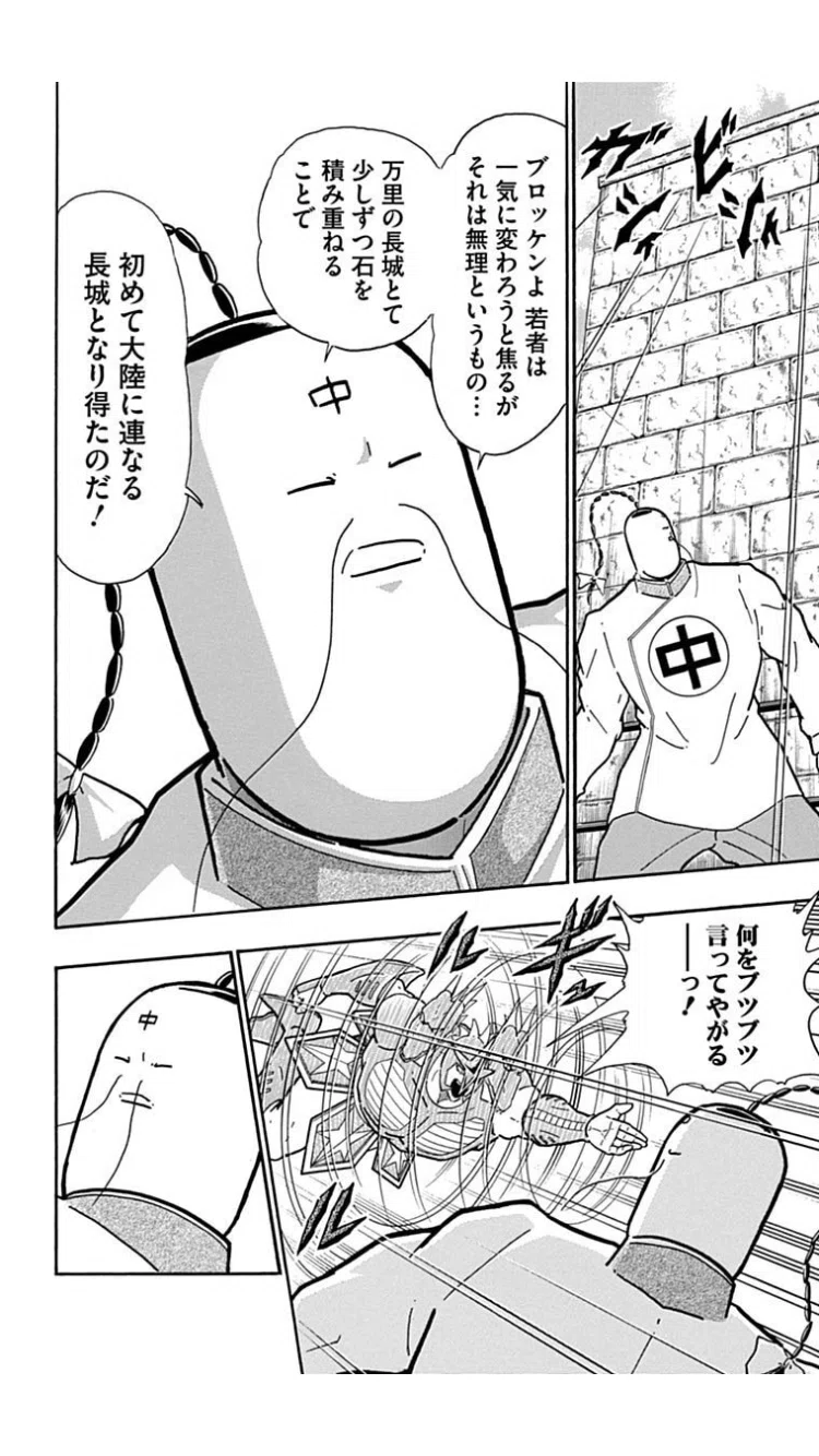 ラーメンマンが教えてくれた、躁鬱病の僕の生き方。｜暮石引