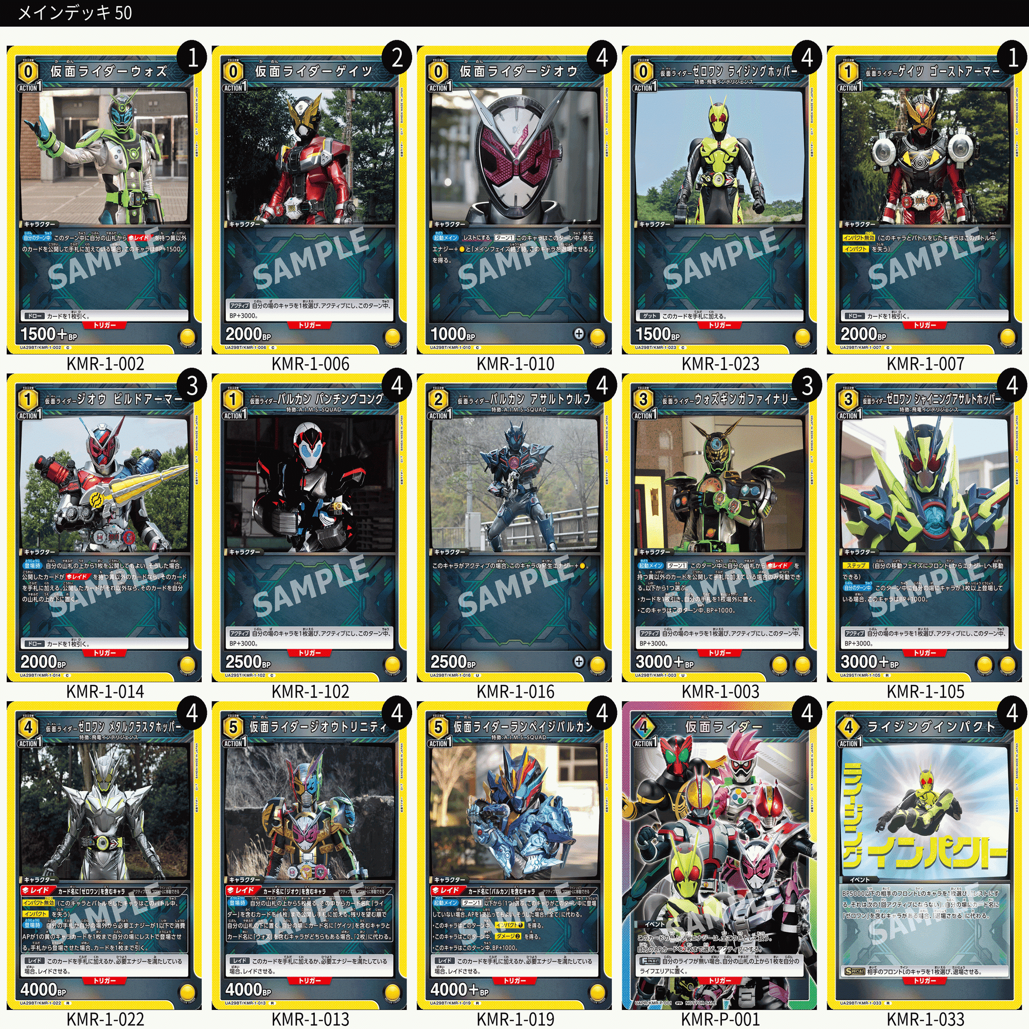 ユニオンアリーナ デッキ 仮面ライダー ジオウ バルカン軸 パラレル