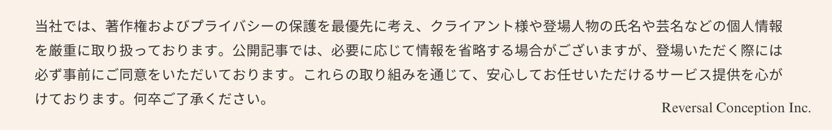 東京都新宿区の広告代理店リバコンは、著作権・プライバシー保護を徹底し、オンライン・オフライン統合対応の広告戦略を提供。広告制作、SNS運用、リスティング広告や映像制作、マーケティング戦略の設計まで幅広く対応可能です。