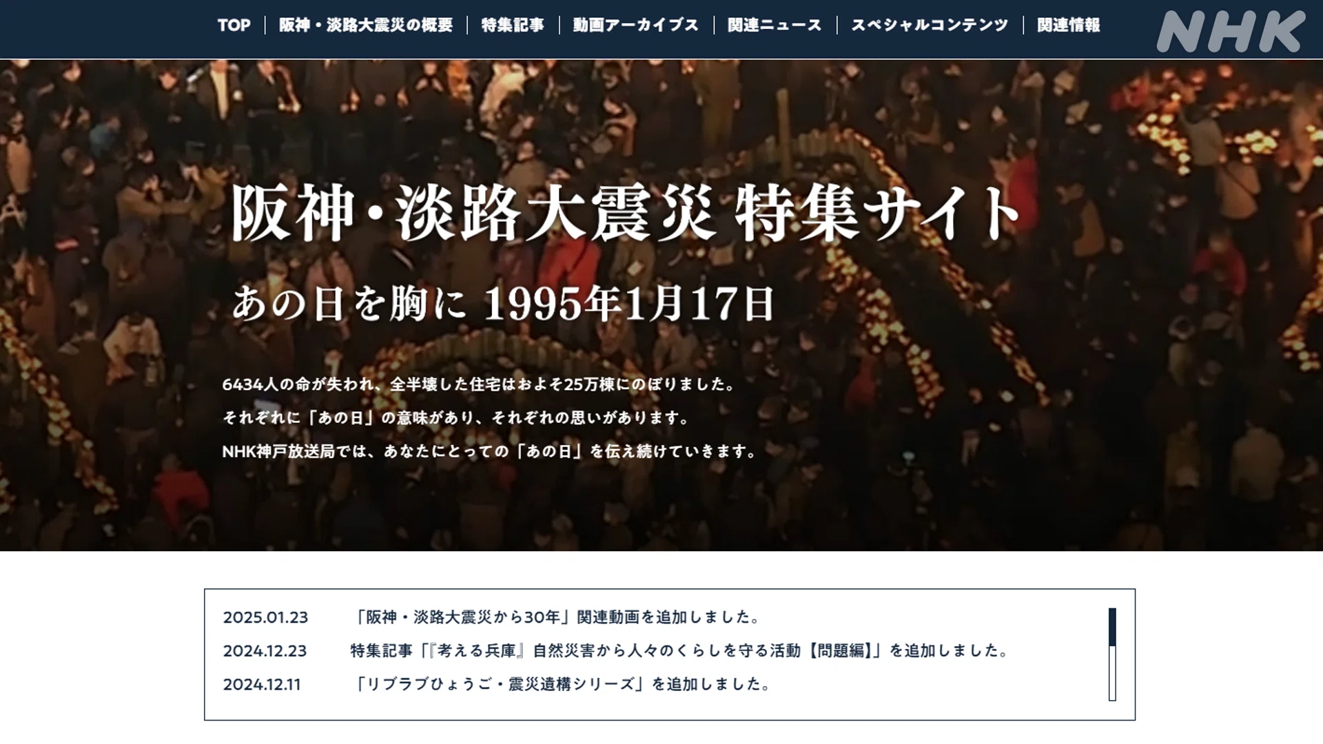 1995年生まれ「震災を知らない世代」が阪神・淡路大震災30年を”広報