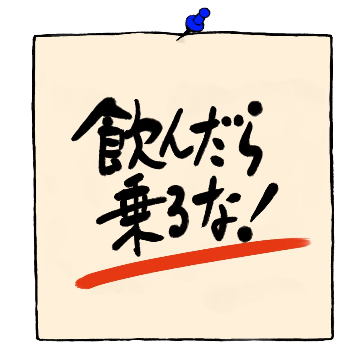 39回（5）《 仮定法 》・・たら、れば、と、 （なら、ても）｜ソウイチ ユキムネ