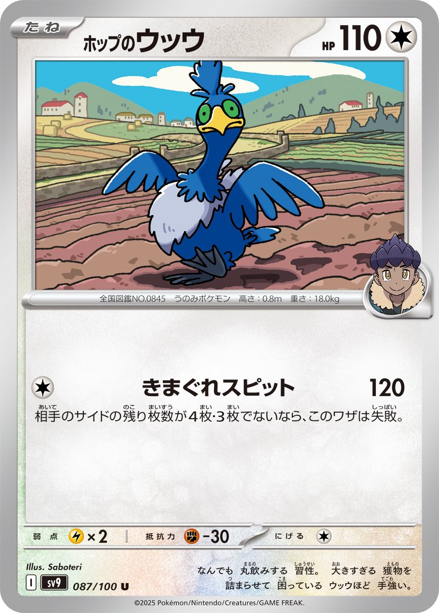 ホップのザシアンex ブリジュラスex 構築済みデッキ ポケモン