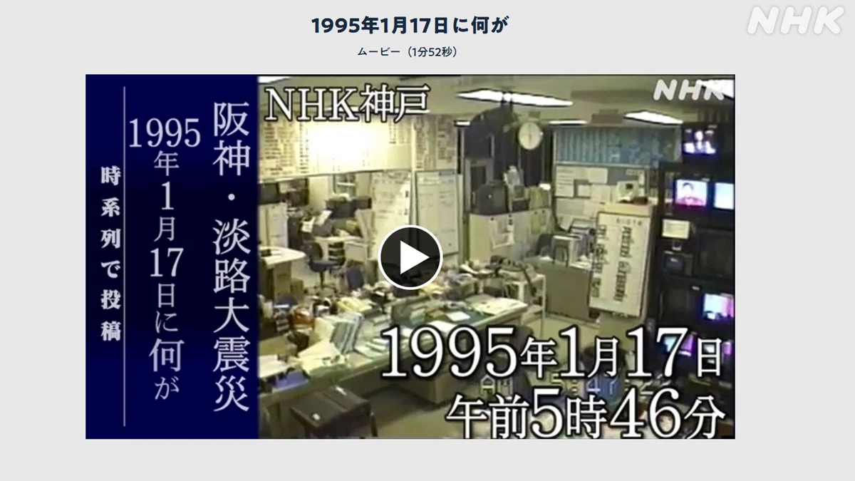 1995年生まれ「震災を知らない世代」が阪神・淡路大震災30年を”広報