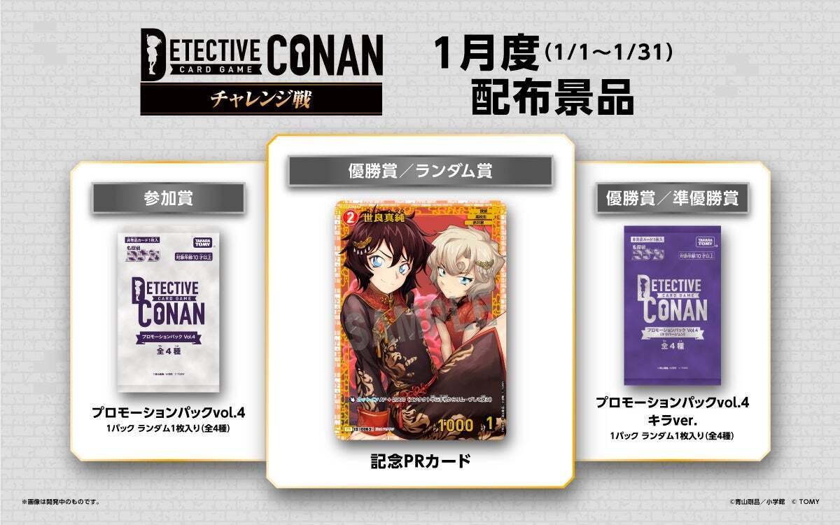 初心者でもコナンカードゲームのチャレンジ戦に行くぞ!行くぞ 初心者でもコナンカードゲームのチャレンジ戦に行くぞ!行くぞ