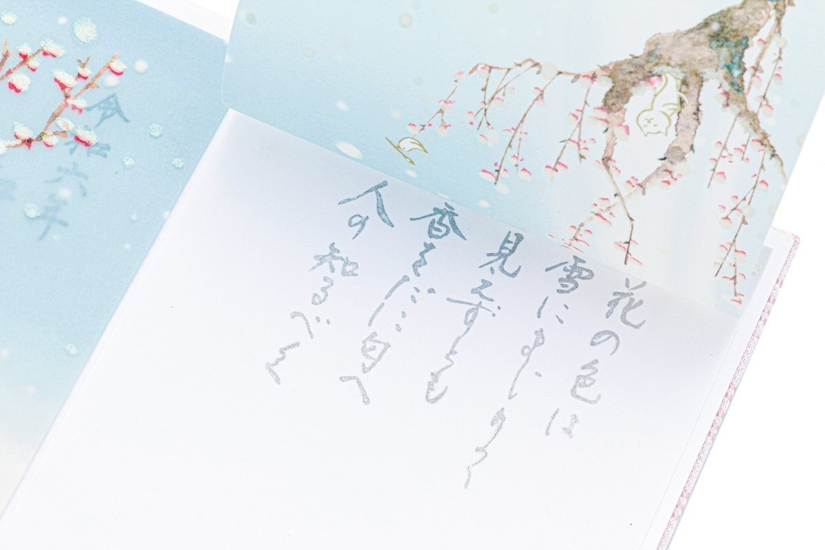 小野照崎神社　2月限定　【鶯の里】透かし　御朱印 👹2月の“透かし”御朱印🫘｜小野照崎神社