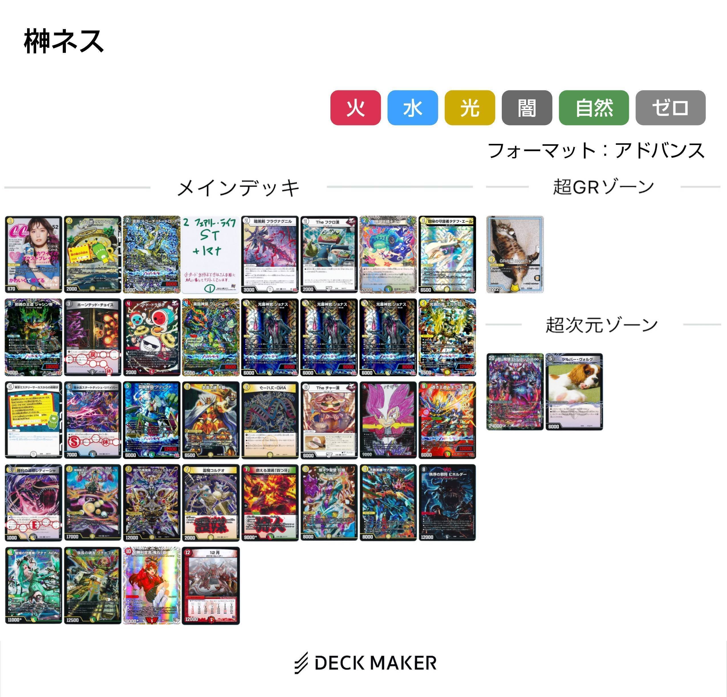 最新環境対応！マシマシラ ミミッキュ オーダイルデッキ 偉大な大樹搭載 🚂 MTG-EXPRESS on X: 