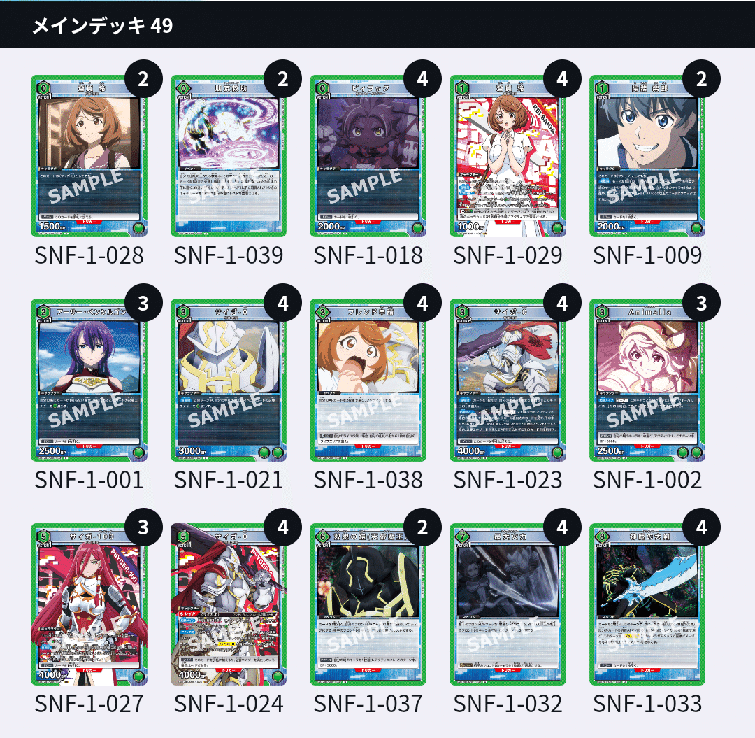 シャングリラ・フロンティア：【緑】サンラク&エムル&サイガ－0