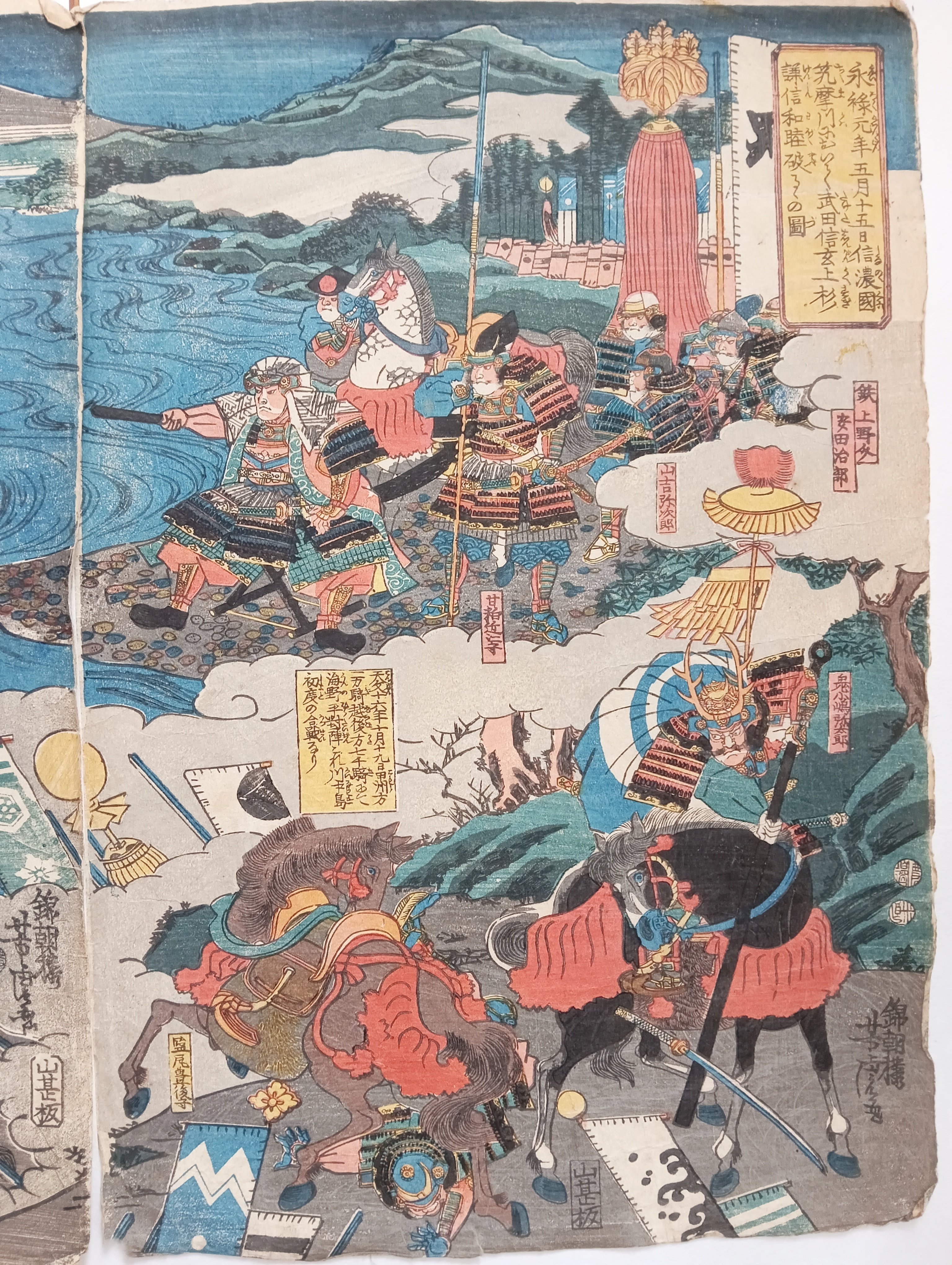 永禄元年五月十五日信濃国筑摩川において武田信玄上杉謙信和睦やぶるる