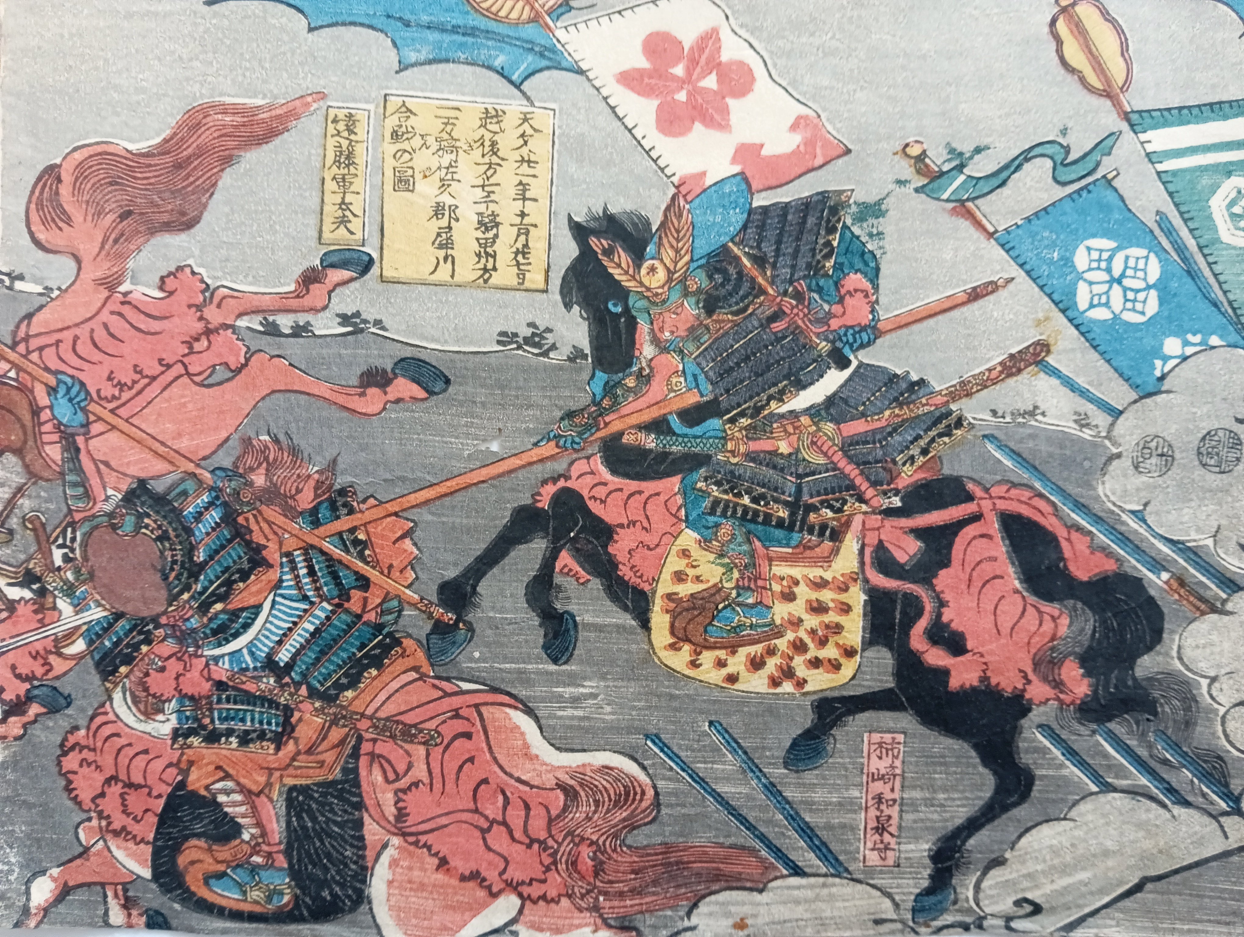 永禄元年五月十五日信濃国筑摩川において武田信玄上杉謙信和睦 永禄元年五月十五日信濃国筑摩川において武田信玄上杉謙信和睦