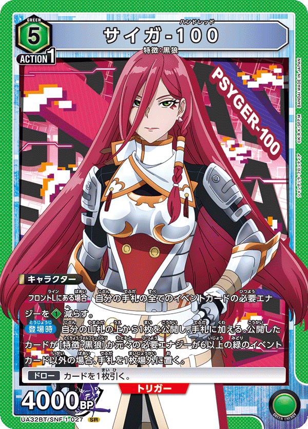 シャングリラ・フロンティア 【緑】エムル&サンラクデッキ