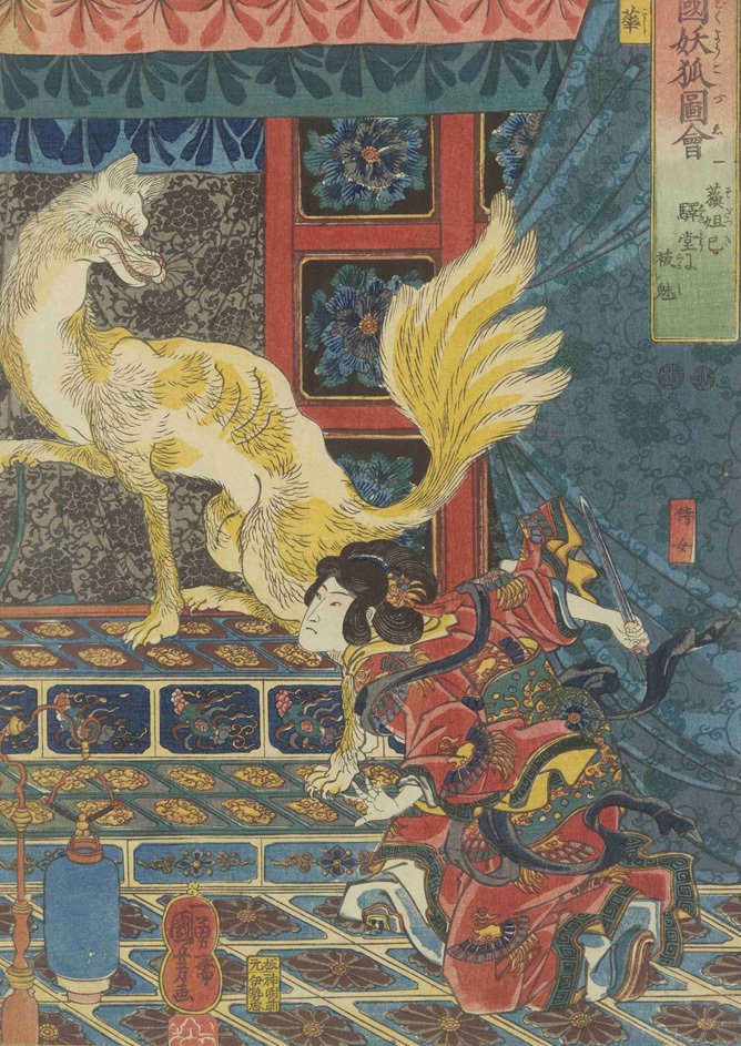 試し読み】小松和彦『謎解き妖怪学』発売記念 第6章の一部を特別公開