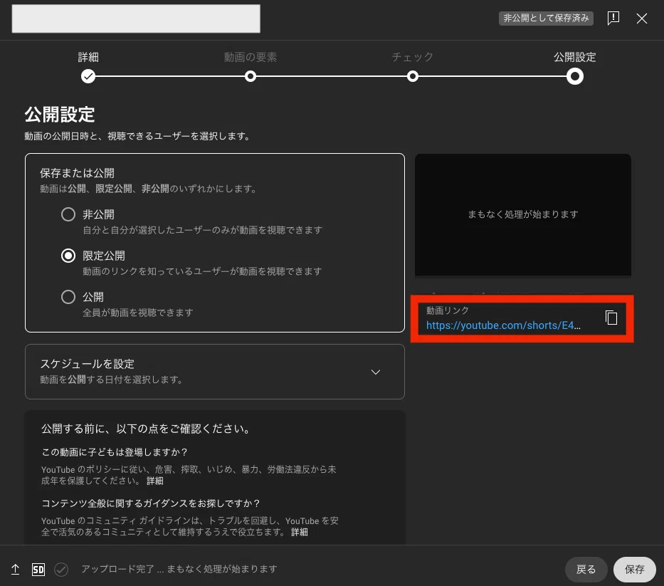 オンライン秘書の実例紹介】Zoom録画をYouTubeで共有！効率的な作業