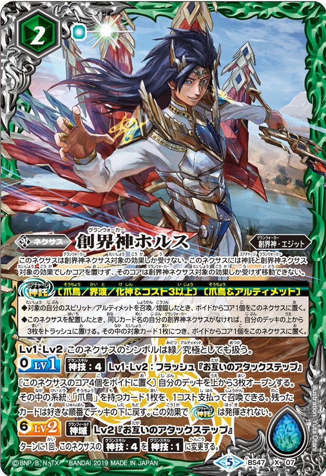 神王の帰還】ラー・ホルアクティ解説【全文無料】|ヤマ/チーム3式 神王の帰還】ラー・ホルアクティ解説【全文無料】|ヤマ/チーム3式