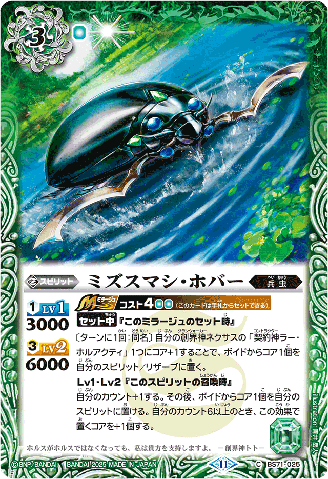 神王の帰還】ラー・ホルアクティ解説【全文無料】｜ヤマ/チーム3式