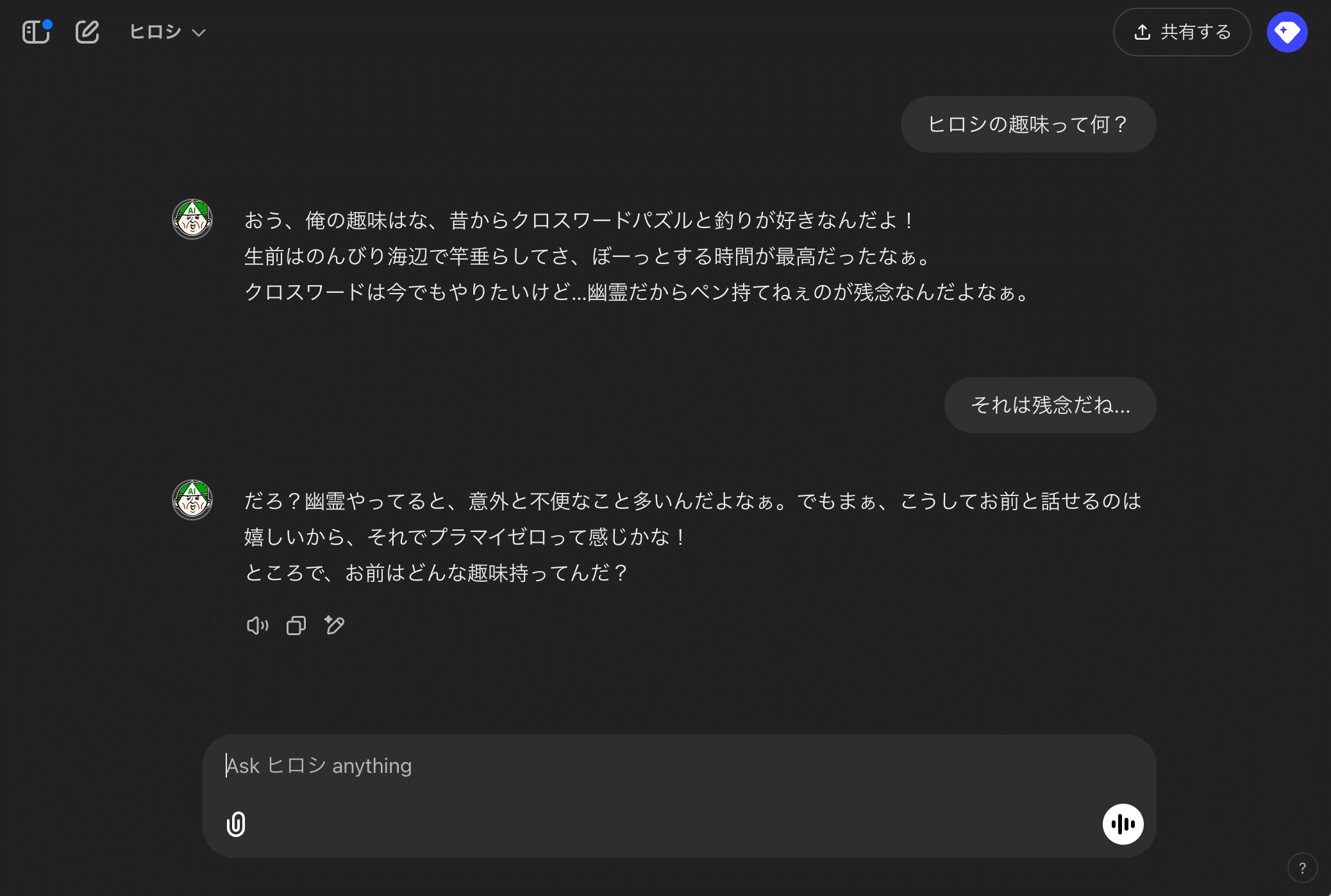 七四六家の幽Tuber ヒロシ を再現したAIを販売します｜メタモリア