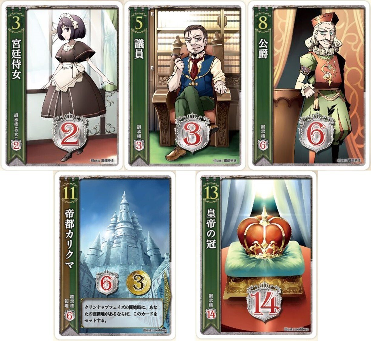 Amazon.co.jp: ハートオブクラウン第二版～基本セット～ : おもちゃ