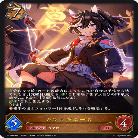 エボルヴ初心者向けウマ娘デッキ］借金取り立てウマ｜わたあめ