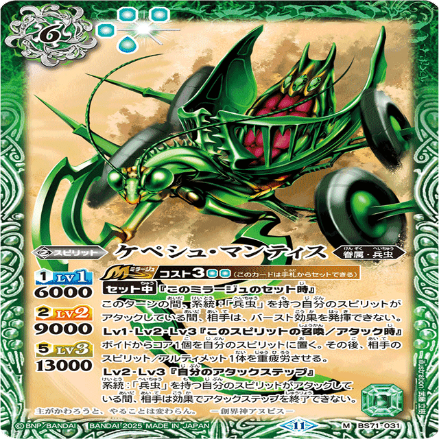 神王の帰還】ラー・ホルアクティ解説【全文無料】｜ヤマ/チーム3式