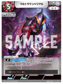 ウルトラマンカードゲーム　ベリジャグ怪獣デッキ₊α　スリーブ付き ウルトラマンカードゲーム ベリジャグ怪獣デッキ₊α スリーブ付き