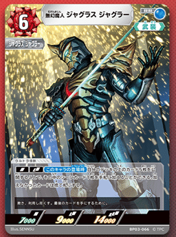 ウルトラマンカードゲーム】第3弾「怪獣デッキ」考察！鍵はサトウケン