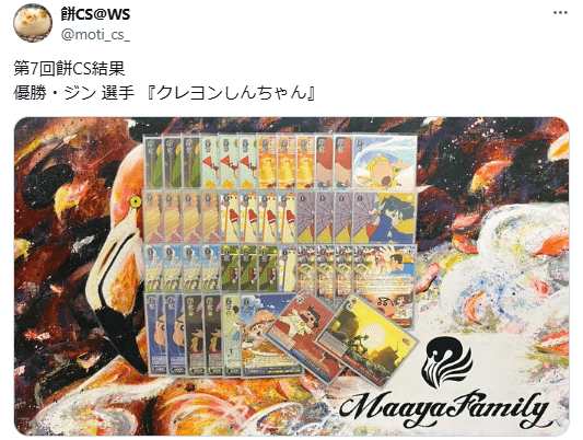 ヴァイス WS アリスギア デッキ + 新制限 調整パーツ WS】令和の最強合体！アリス・ギア・アイギス8電源｜みずき