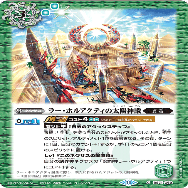 神王の帰還】ラー・ホルアクティ解説【全文無料】｜ヤマ/チーム3式