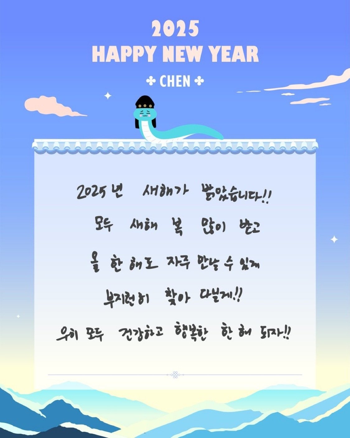 2025年明けましておめでとう由来説明書・演じ方つきパネルシアター2点セット 2025年中国語で新年の挨拶「あけましておめでとうございます」の伝え