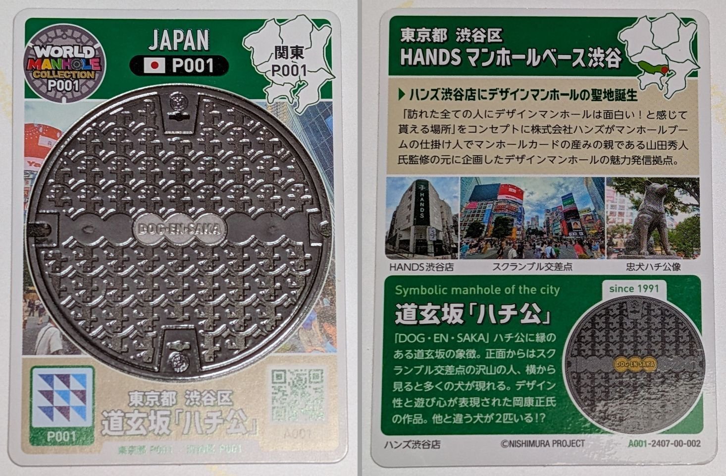 ワールドマンホールコレクション ロゲットカード 　中部PT01　富士山 a1 山田秀人（山ぴぃ） on X: 