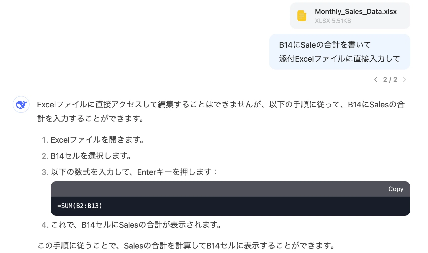 使う前に必ずチェック！【DeepSeek】の落とし穴3選｜株式会社TierMind