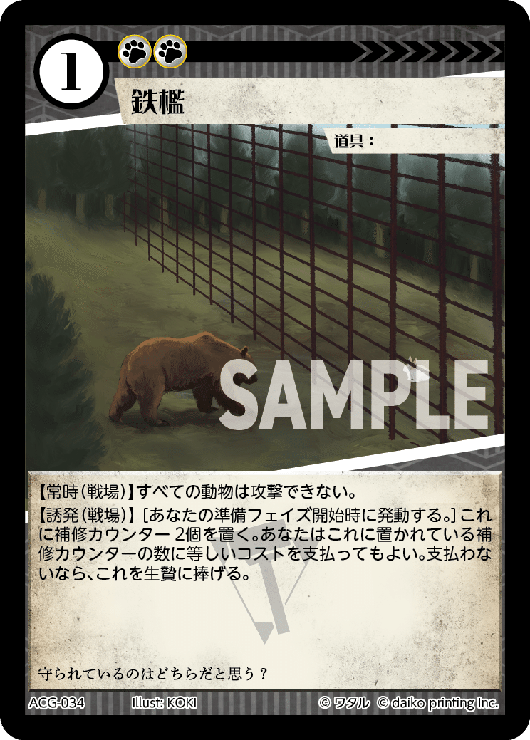 アニマルカードゲーム イーグルコントロールデッキ 3/4foil アニマルカードゲーム】鷲崎剣士のイーグルビートダウン【デッキ
