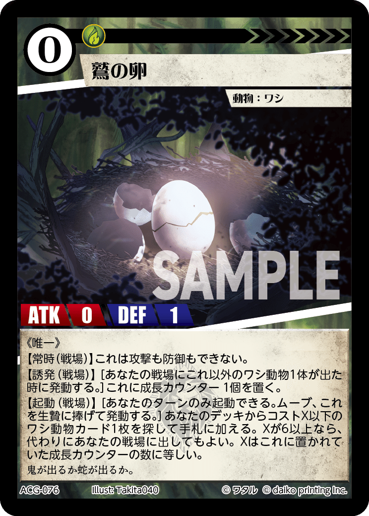 アニマルカードゲーム イーグルコントロールデッキ 3/4foil アニマルカードゲーム イーグルコントロールデッキ 3/4foil