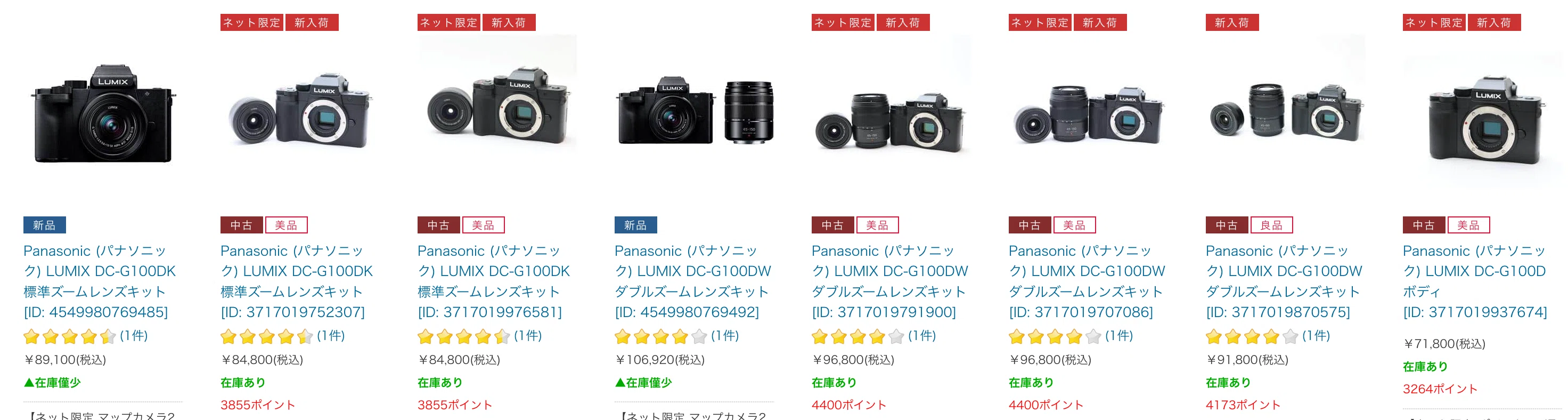 マイクロフォーサーズのレンズで一番のオススメ！神レンズ「LUMIX G