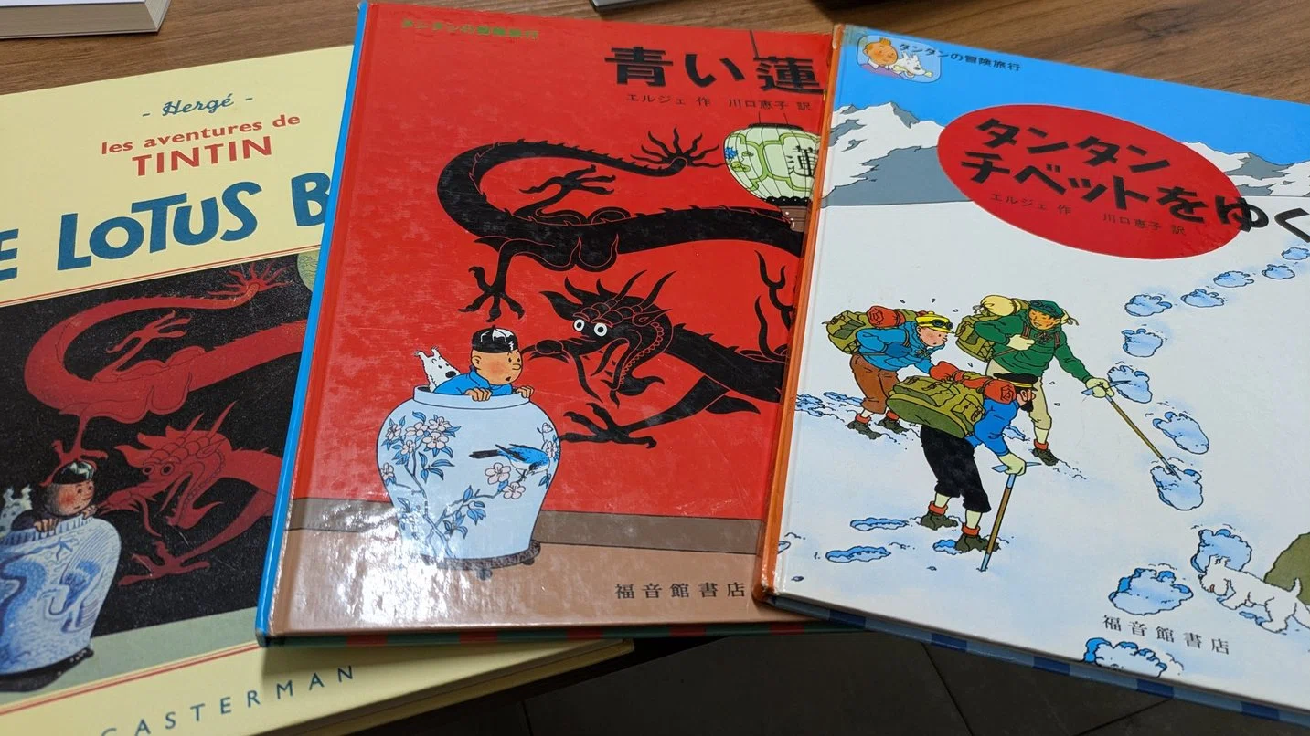 授業】タンタンの冒険旅行『青い蓮』の中国|ふくろう 授業】タンタンの冒険旅行『青い蓮』の中国|ふくろう