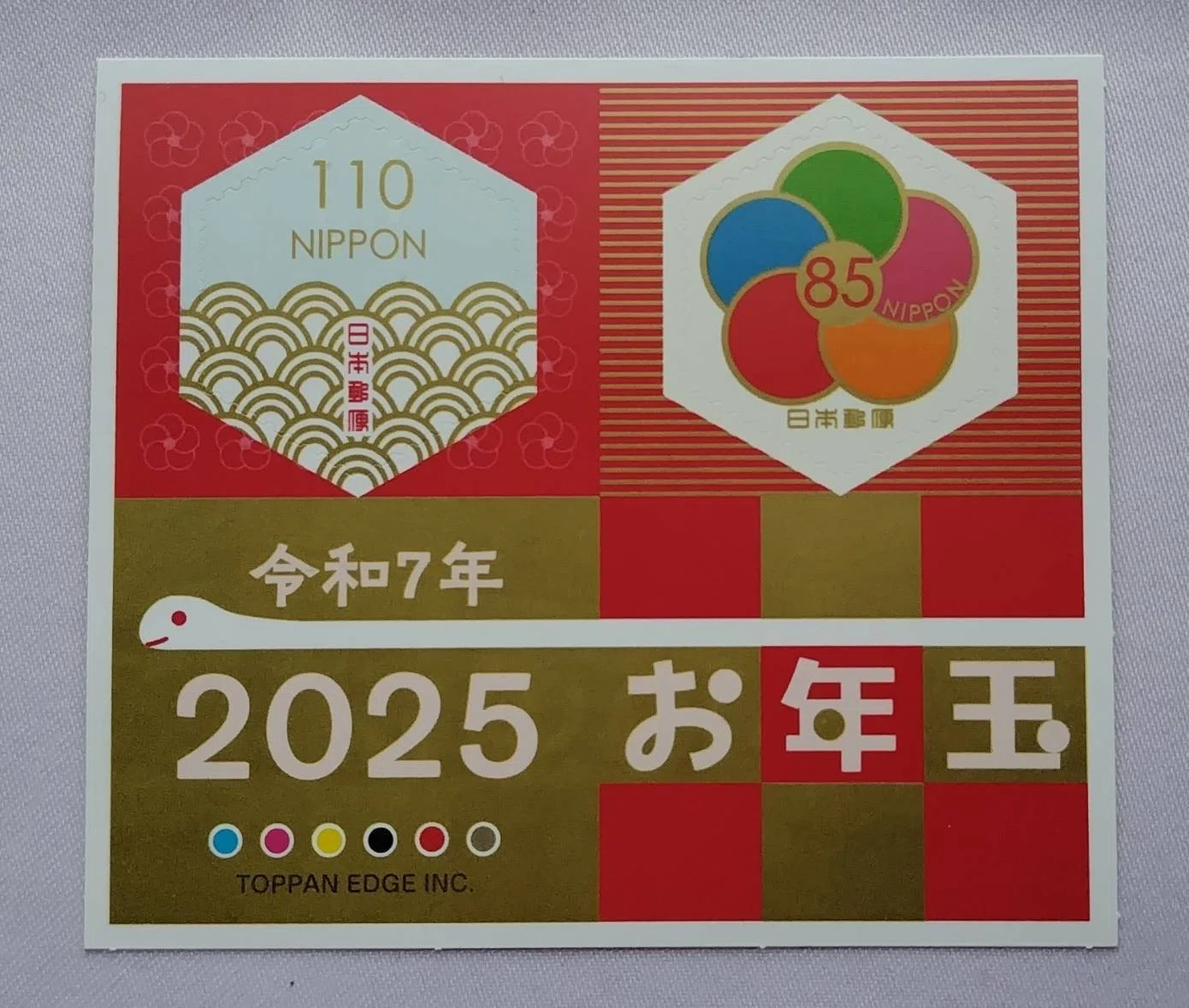 日本郵便発_お年玉くじの切手シート変遷｜オーパス34