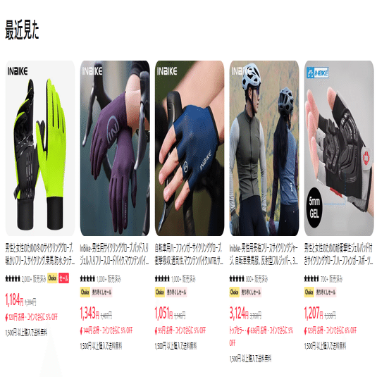 rapha並？というよりrapha超え？ INBIKEサイクリングフリース長袖