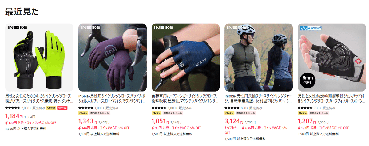 rapha並？というよりrapha超え？ INBIKEサイクリングフリース