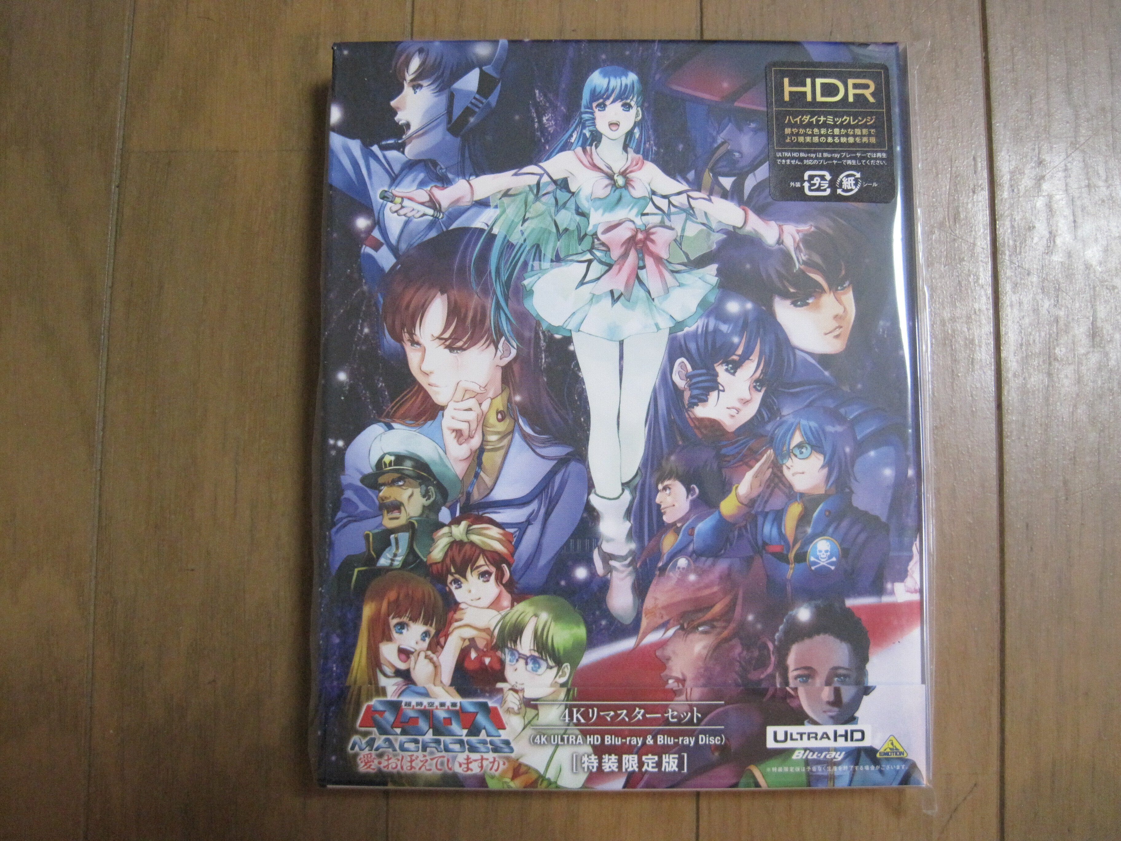 y２６　オレンジ　マクロスセル画【リン・ミンメイ】背景・動画付き y26 超時空要塞マクロスセル画【リン・ミンメイ】背景・動画付き