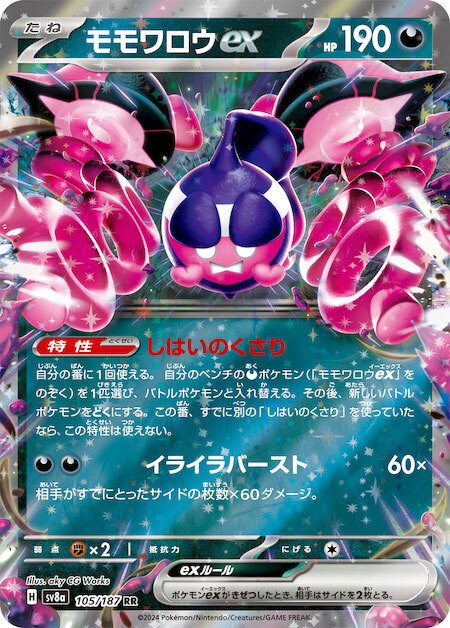 Nのゾロアーク EX RR(Nのゾロアークデッキ研究①】掘り進める Nのゾロアーク EX RR(Nのゾロアークデッキ研究①】掘り進める