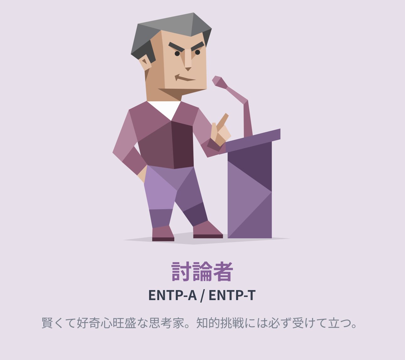 MBTI】が予想を遥かに超えて凄いツールだった件🌹｜SAORI YAMAMURA
