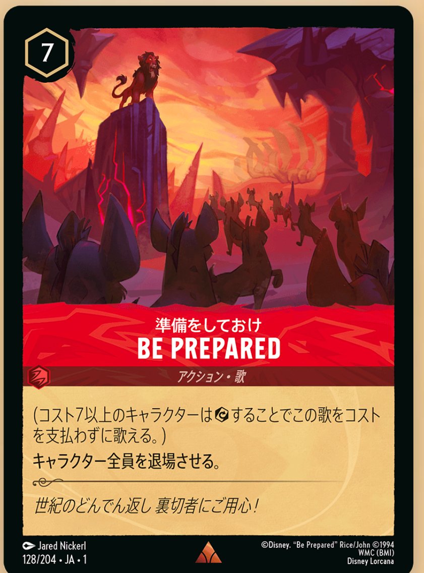 ロルカナを5日間遊んで｜Noir「ノワール」YP