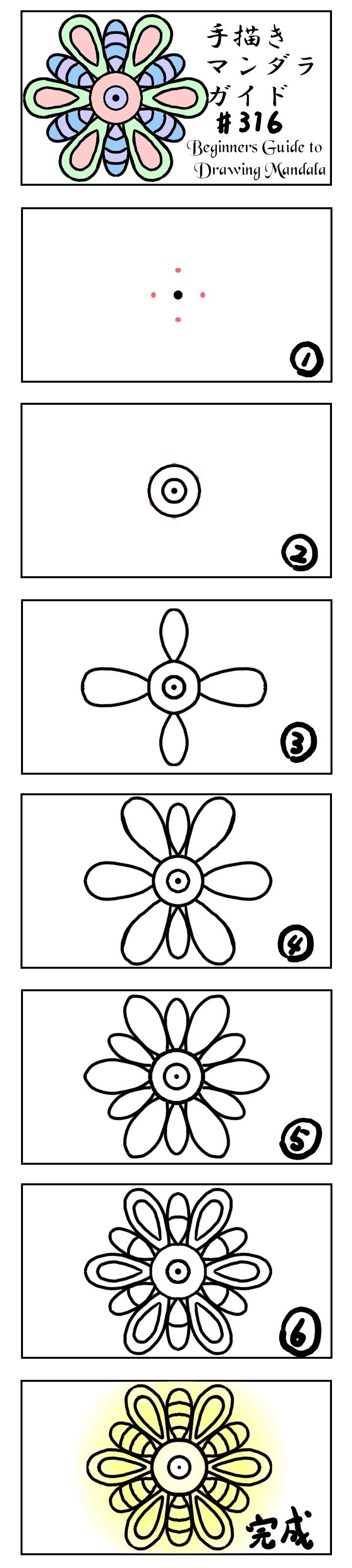 手描きマンダラの描き方ガイド#316~#320｜tamdam