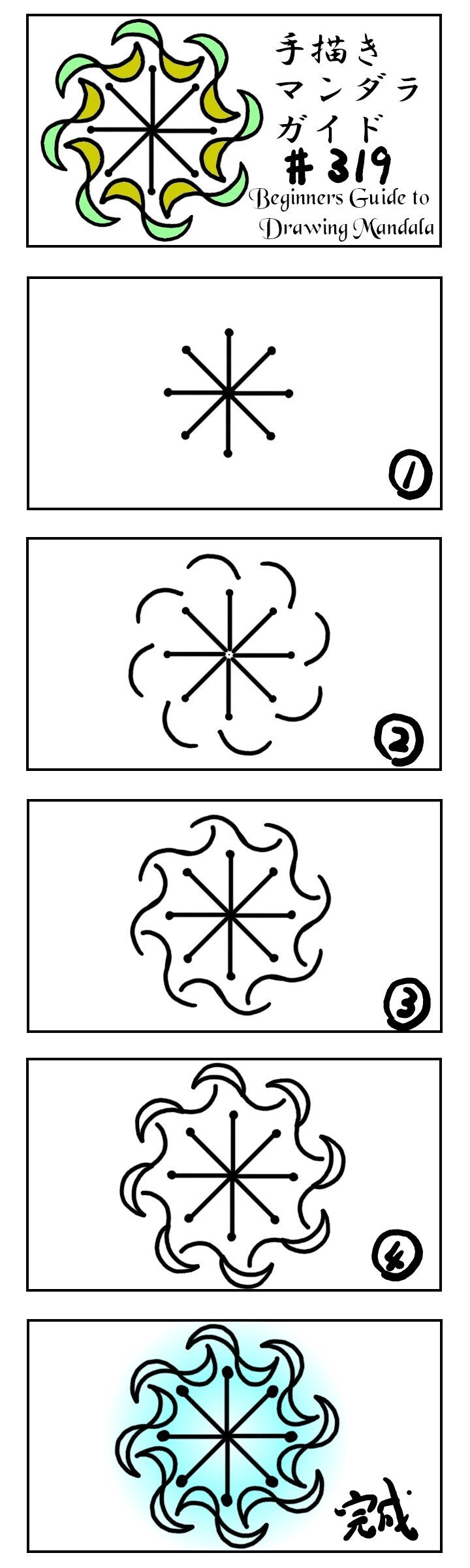 手描きマンダラの描き方ガイド#316~#320｜tamdam