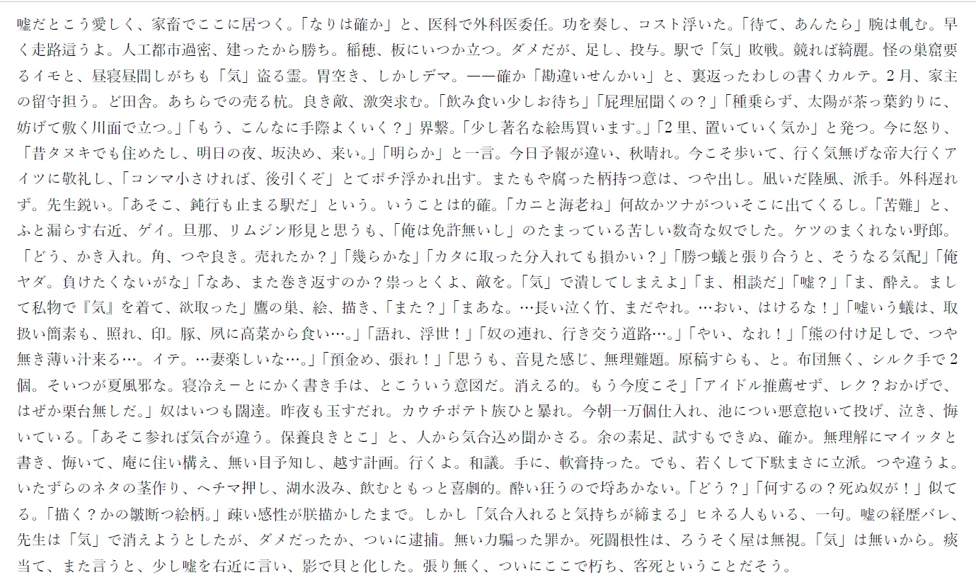 【面白い回文一覧】日本一長い回文はこれだ!英語~定番まで全網羅!|なぞの森|野口 大介(のぐち だいすけ)