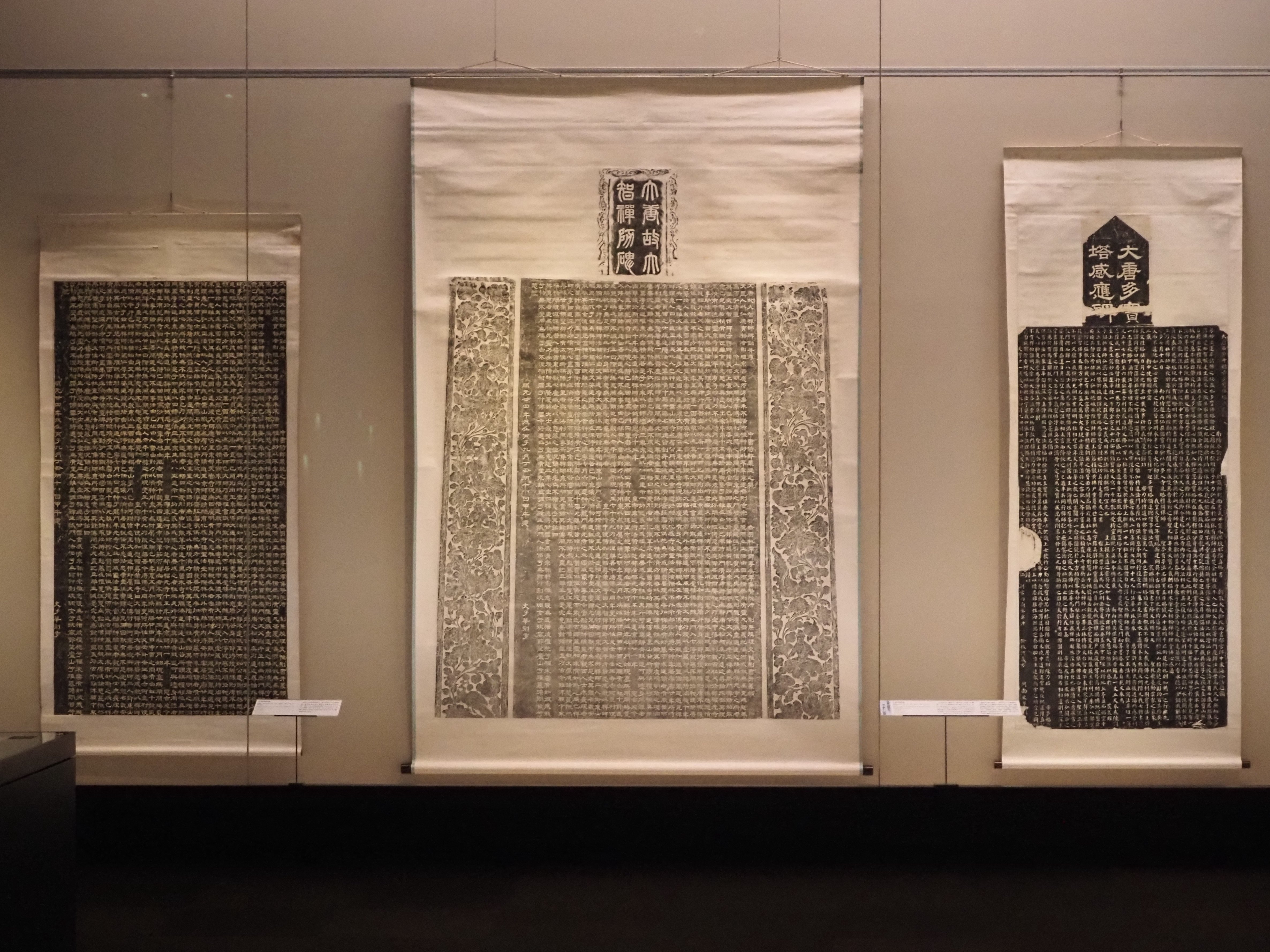 東京国立博物館で、古人の名筆をプリントした「拓本」が勢揃い