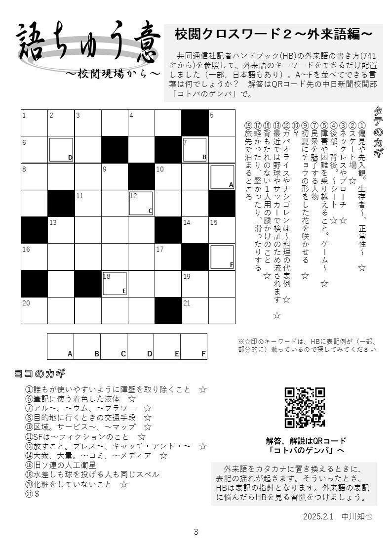 クロスワード辞典 クロスワード辞典 - メルカリ
