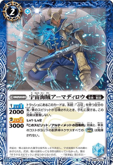 バトルスピリッツ　デッキ　召喚メタGS バトルスピリッツ】メタ星竜デッキを考える | 令和異界見聞録