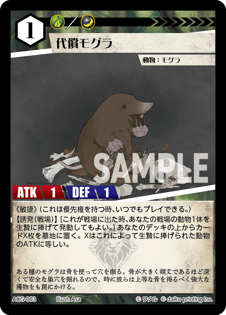 アニマルカードゲーム イーグルコントロールデッキ 3/4foil アニマルカードゲーム布教用サンプルレシピ|りんこ
